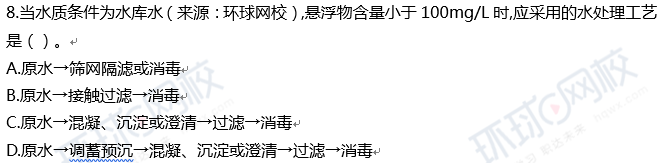2018一级建造师《市政工程》真题单选1-10题