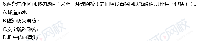 2018一级建造师《市政工程》真题单选1-10题