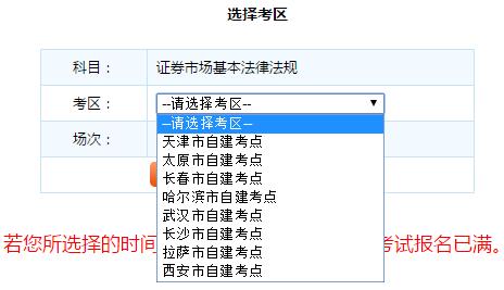 还有少量余位，报考8月证券从业资格考试请从速（最新发布）