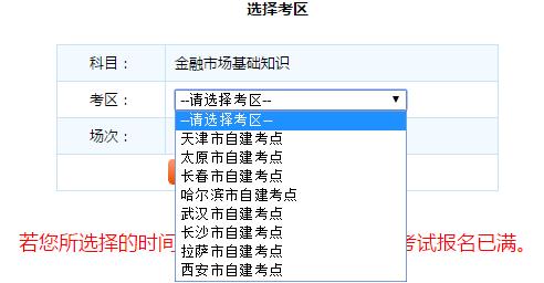 还有少量余位，报考8月证券从业资格考试请从速（最新发布）