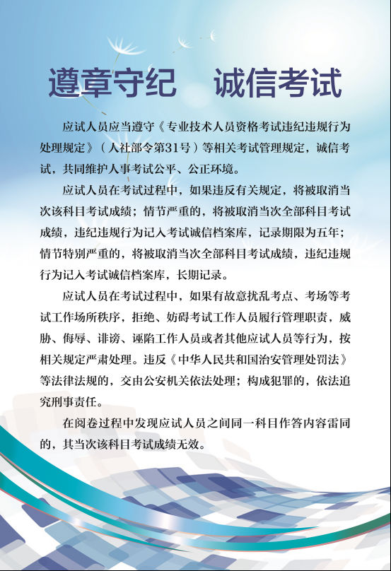 一级建造师考前注意事项 2017年度黑龙江一级建造师考试考前注意事项(最新发布)