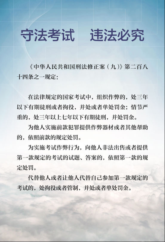一级建造师考前注意事项 2017年度黑龙江一级建造师考试考前注意事项(最新发布)