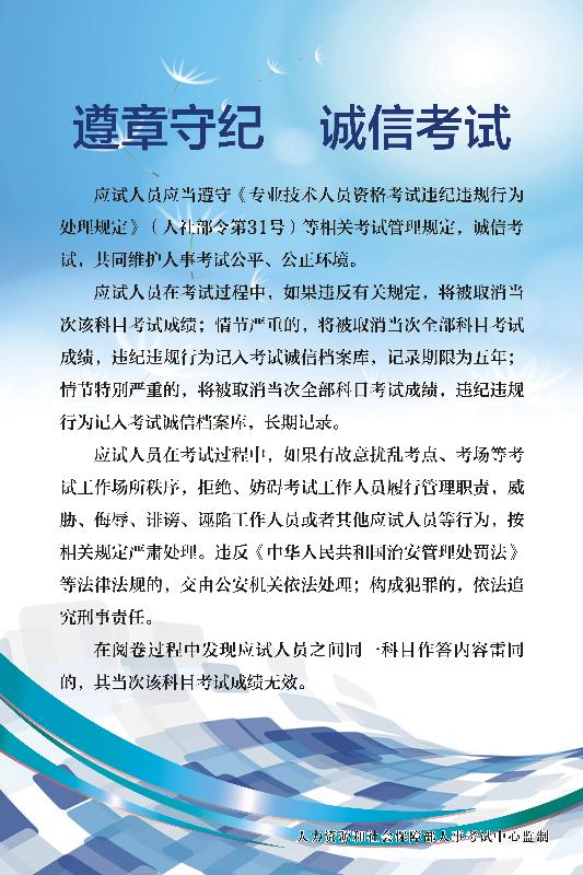 2017年陕西一级建造师资格考试考前重要提示（最新发布）