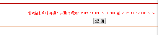 一级注册消防工程师准考证打印不出怎么办？（最新发布）