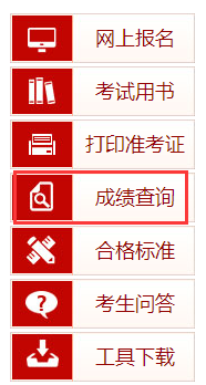 2017年中级经济师考试成绩