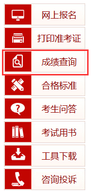 2018年陕西一级消防工程师成绩查询网站是哪个？（最新发布）