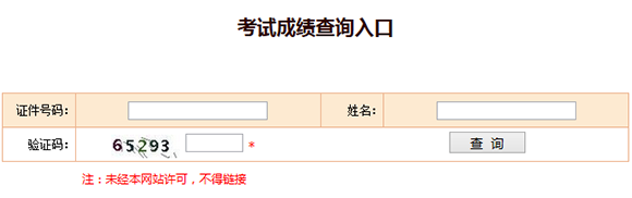 2018年陕西一级消防工程师成绩查询网站是哪个？（最新发布）