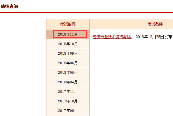 2018年陕西一级消防工程师成绩查询网站是哪个？（最新发布）
