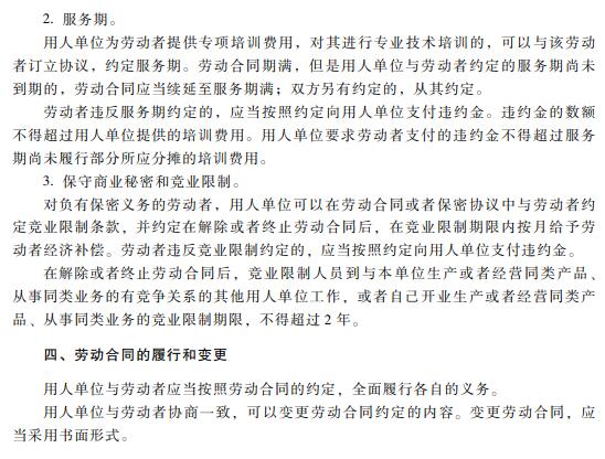 2019初级会计职称《经济法基础》考试大纲：第八章（最新发布）