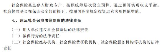 2019初级会计职称《经济法基础》考试大纲：第八章（最新发布）