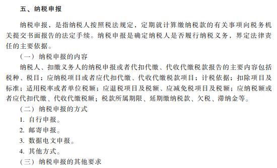 2019初级会计职称《经济法基础》考试大纲：第七章（最新发布）