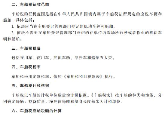 2019初级会计职称《经济法基础》考试大纲：第六章（最新发布）
