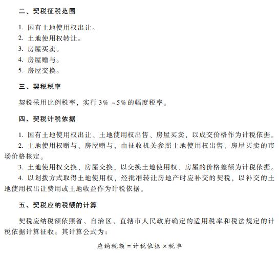 2019初级会计职称《经济法基础》考试大纲：第六章（最新发布）