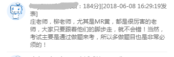 评价截图.png 零基础就考不过初级会计?那是你还不知道这件事(最新发布)
