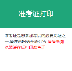中国基金业协会网站官网基金准考证打印入口（最新发布）