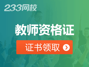 山西教师资格证证书可以代拿吗 山西教师资格证证书可以代拿吗